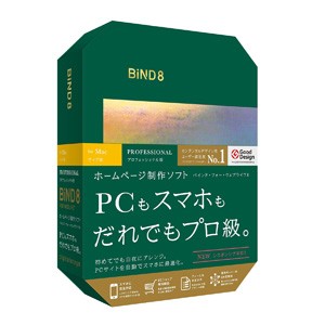 BiND 8 for WebLiFE Professional Mac版 | EX-SOFT公式ストア